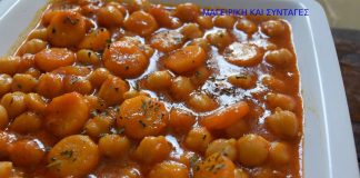 Ρεβυθάδα αρωματικη φούρνου