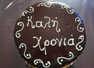 σοκολατένια βασιλόπιτα