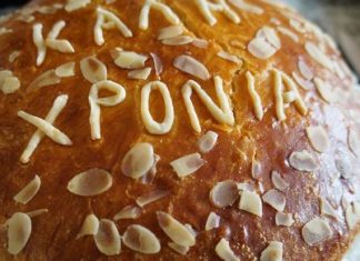 Βασιλόπιτα πολίτικη