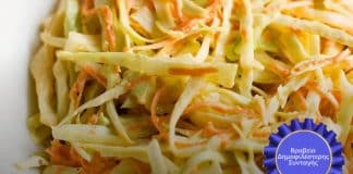 σαλάτα λάχανο καρότο