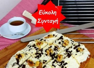 Κέικ Καρότου με σοκολάτα