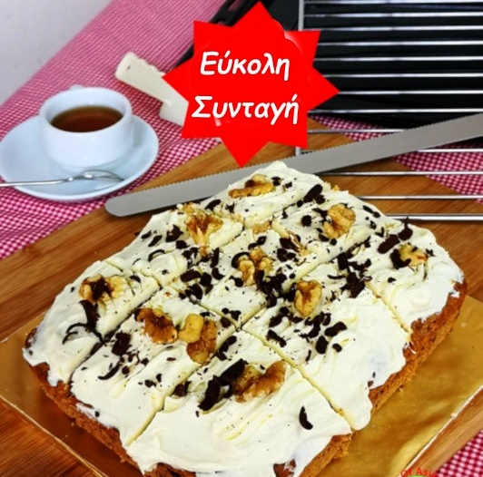 Κέικ Καρότου Κέικ Καρότου με σοκολάτα