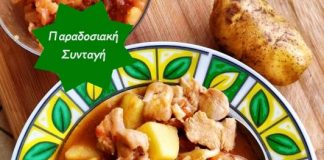 Κοτοπουλο στην κατσαρόλα με πατάτες