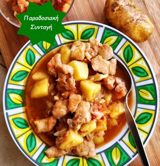 Κοτοπουλο στην κατσαρόλα με πατάτες Κοτοπουλο στην κατσαρόλα με πατάτες