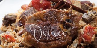 Αρνάκι Ατζέμ Πιλάφι