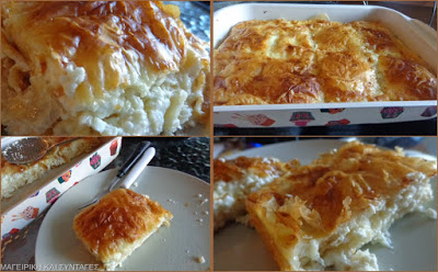 Τυρόπιτα τσαλακωτή πανεύκολη