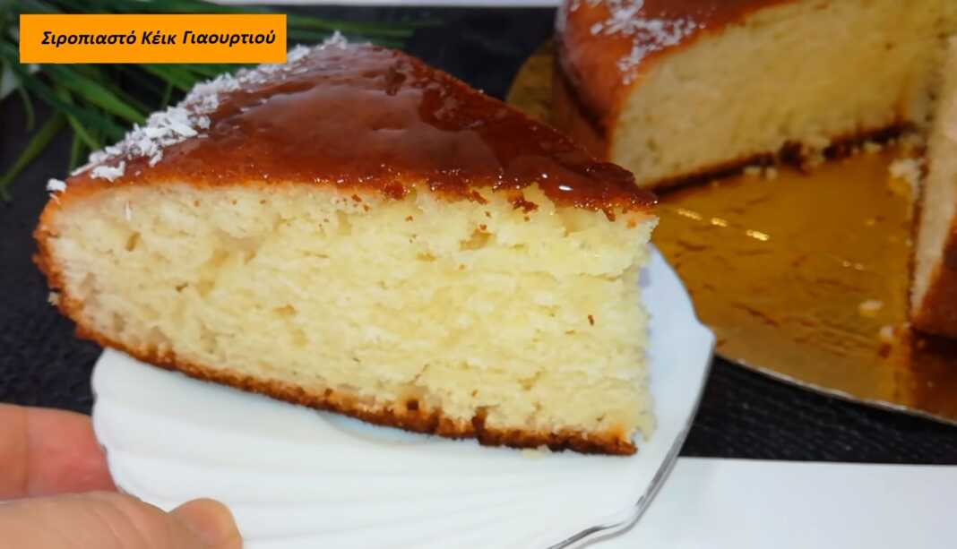 Κεικ Γιαουρτιού