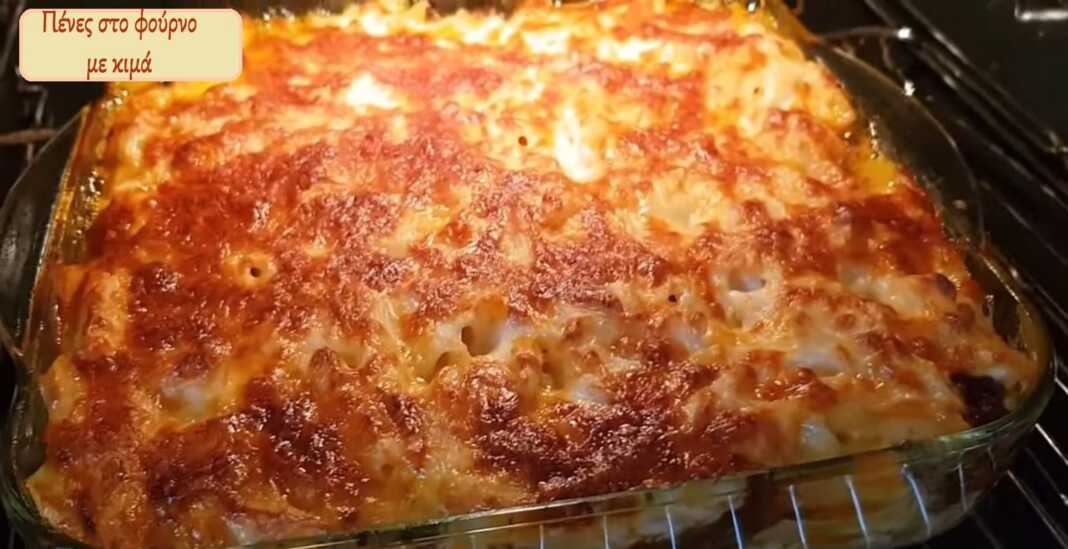 Πένες στο φούρνο με μπεσαμέλ & κιμά