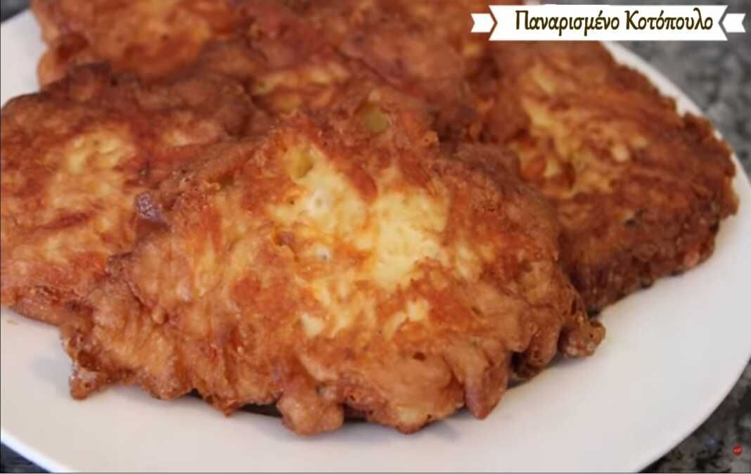 Παναρισμένα στήθη Κοτόπουλου Παναρισμένα στήθη Κοτόπουλου