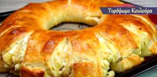 Τυρόψωμο Κουλούρα