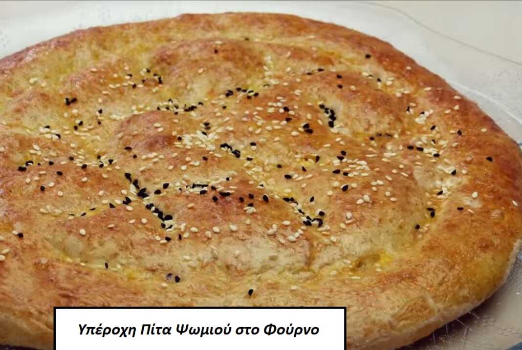 Τηγανόψωμο στου φούρνο Τηγανόψωμο στου φούρνο
