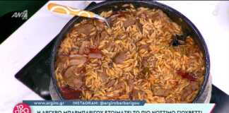 Γιουβέτσι με Σπυρωτό το κριθαράκι