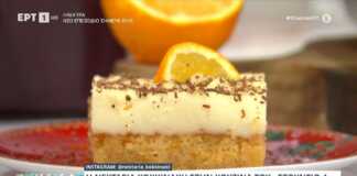 Πορτοκαλόπιτα με κρέμα