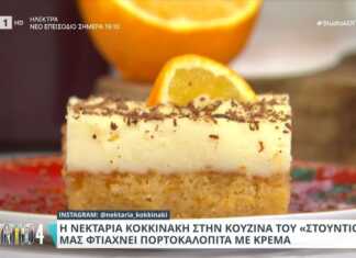 Πορτοκαλόπιτα με κρέμα Πορτοκαλόπιτα με κρέμα