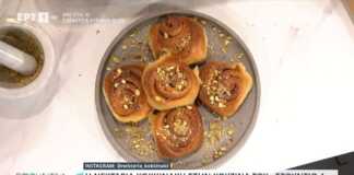 Νηστίσιμα Ρολάκια Κανέλας