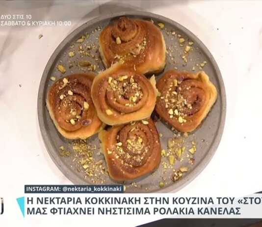 Νηστίσιμα Ρολάκια Κανέλας: Η τέλεια συνταγή για κάθε περίσταση Νηστίσιμα Ρολάκια Κανέλας