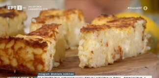 Ρυζόπιτα με γραβιέρα