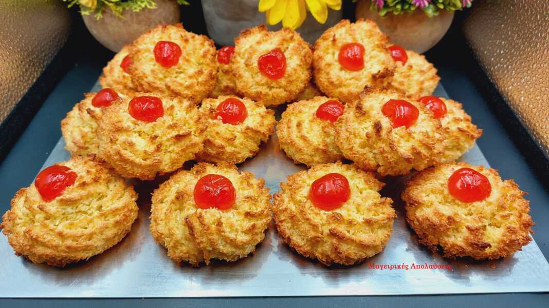 Αφράτες καρύδες με κερασάκι.