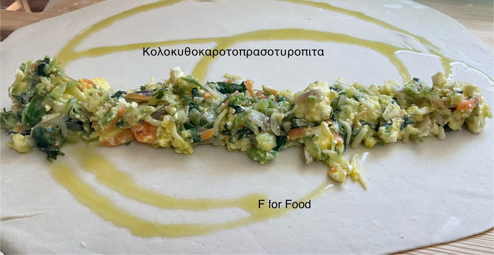 Κολοκυθοκαροτοπρασοτυρόπιτα