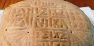 Πρόσφορο χωρίς προζύμι