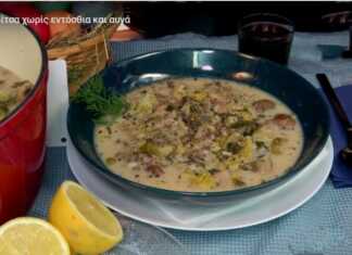 Νηστίσιμη μαγειρίτσα