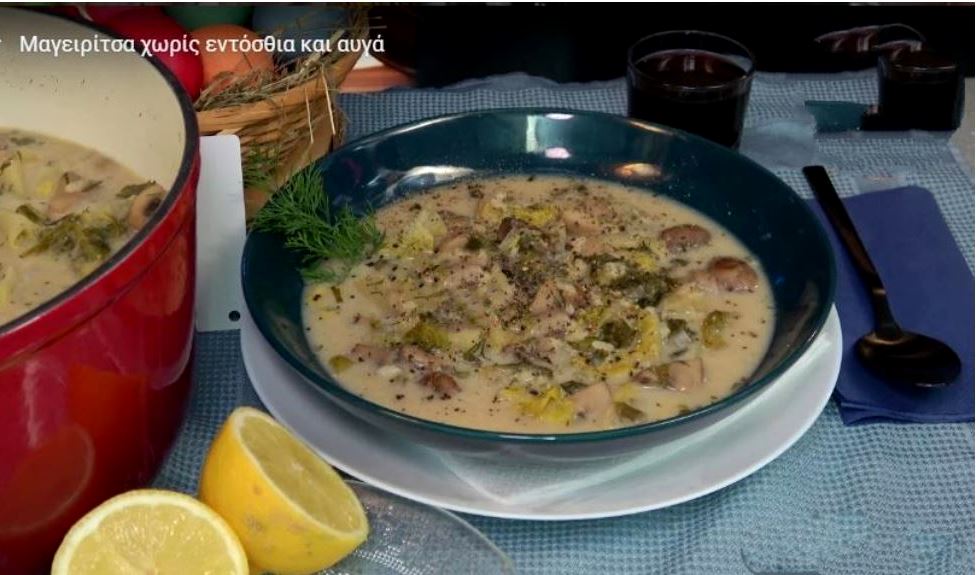 mageiritsa me manitaria Νηστίσιμη μαγειρίτσα