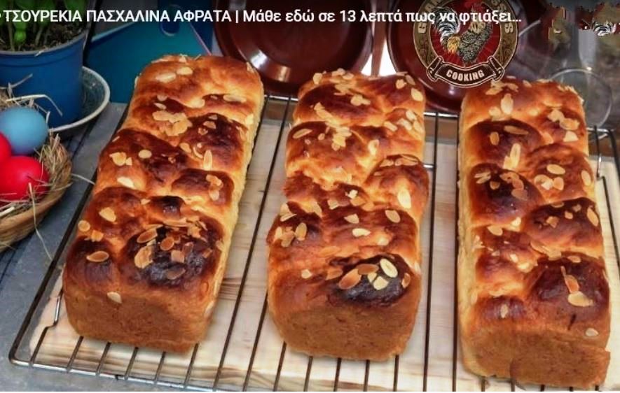 tsourekiapapou Τσουρέκια