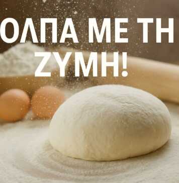 Εικόνα με φρεσκοζυμωμένη ζύμη σε μπολ, έτοιμη να φουσκώσει