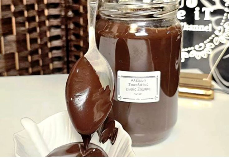 Άλειμμα Σοκολάτας χωρίς Ζάχαρη