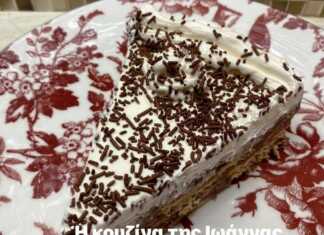 Τούρτα Κατσαρόλας