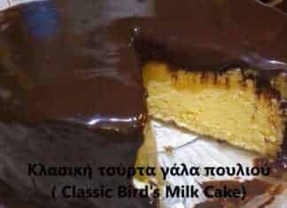 Μία οόκληρη Τούρτα Γάλα Πουλιού με λεπτό παντεσπάνι και παχιά λευκή κρέμα σουφλέ, καλυμμένο με γυαλιστερό σοκολατένιο γλάσο