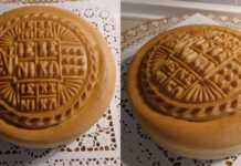 Παραδοσιακό Πρόσφορο με Προζύμι Παραδοσιακή Προσφορά (Άρτος) με σφραγίδα, ψημένη μέχρι χρυσαφένια και με λεία επιφάνεια