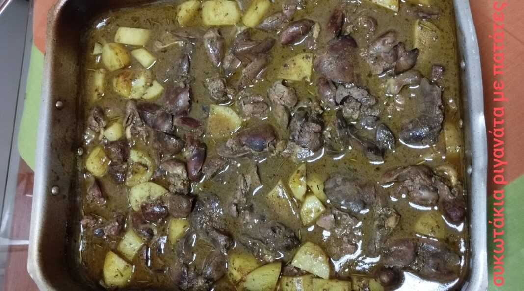 Ταψί με ροδοκοκκινισμένα συκωτάκια κοτόπουλου και μαλακές πατάτες φούρνου, περιχυμένα με πλούσια σάλτσα μουστάρδας και φρέσκια ρίγανη.