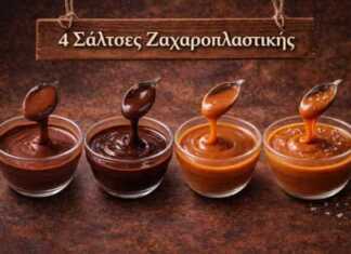 Τέσσερις σπιτικές σάλτσες ζαχαροπλαστικής — ganache, σοκολάτα, καραμέλα και αλατισμένη καραμέλα σε μπολ
