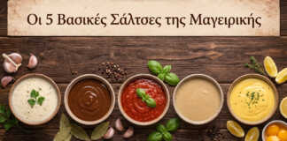 Οι πέντε βασικές σάλτσες της γαλλικής κουζίνας σε μπολ πάνω σε ξύλινη επιφάνεια.