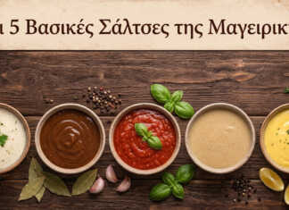 Οι πέντε βασικές σάλτσες της γαλλικής κουζίνας σε μπολ πάνω σε ξύλινη επιφάνεια.