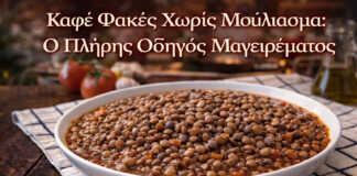Μαγειρεμένες καφέ φακές σε Πιατο