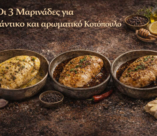 Τρία διαφορετικά κοτόπουλα μαριναρισμένα με λεμόνι, chili-lime και μέλι-σόγια — έτοιμα για ψήσιμο
