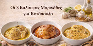 3 μπολ με μαριναρισμένα κοτόπουλα με 3 διαφορετικες μαρινάδες