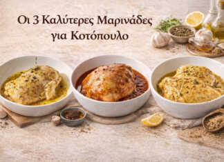 3 Δυνατές Μαρινάδες Κοτόπουλου — Για Ψητό, Φούρνο ή Τηγάνι 3 μπολ με μαριναρισμένα κοτόπουλα με 3 διαφορετικες μαρινάδες