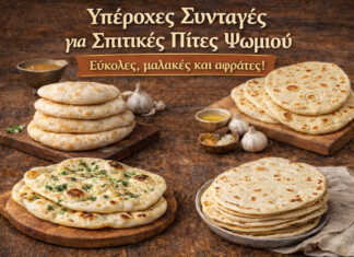 Τέσσερις διαφορετικές σπιτικές πίτες ψωμιού σε ξύλο κοπής — ελληνική πίτα, σκορδοψωμο, τορτίγια και πίτα χωρίς μαγιά