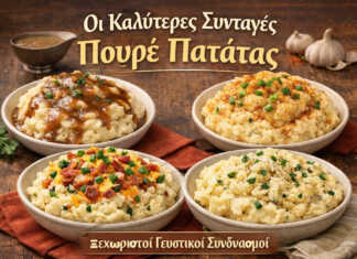 Τέσσερις παραλλαγές πουρέ πατάτας σε πιάτα εστιατορίου — κρεμώδης, πικάντικος, με τυρί και με σκόρδο