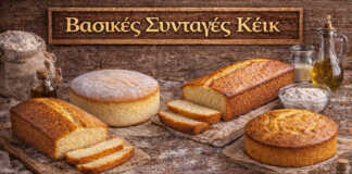 Τέσσερα διαφορετικά είδη κέικ: Παντεσπάνι, Βουτυράτο, Pound Cake και Κέικ Τσαγιού σε πιατέλες.