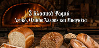 τρία είδη σπιτικού ψωμιού σε ξύλινη επιφάνεια αφράτο λευκό ψωμί κομμένο σε φέτες ψωμί ολικής άλεσης με πυκνή ψίχα σπιτικές μπαγκέτες με τραγανή κόρα