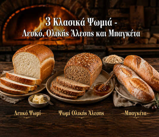 τρία είδη σπιτικού ψωμιού σε ξύλινη επιφάνεια αφράτο λευκό ψωμί κομμένο σε φέτες ψωμί ολικής άλεσης με πυκνή ψίχα σπιτικές μπαγκέτες με τραγανή κόρα