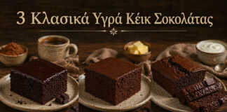 Τρία υγρά κέικ σοκολάτας σε σειρά — κλασικό, βουτυράτο και γιαουρτένιο σε φέτες