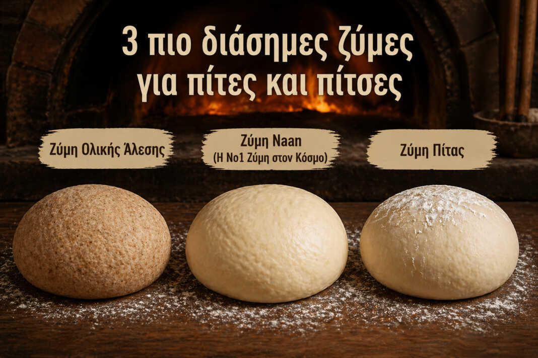Πίτες σε πιάτο naan αφράτο ψωμί πίτα που φουσκώνει σαν λεπτό ψωμί