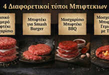 Τέσσερις τύποι μπιφτεκιών burger — κλασικό, smash, BBQ και γεμιστό με τυρί σε σειρά