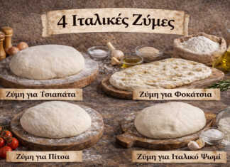 Τέσσερα κλασικά ιταλικά ψωμιά σε ξύλινο πάγκο — ciabatta, focaccia, πίτσα και λευκό καρβέλι