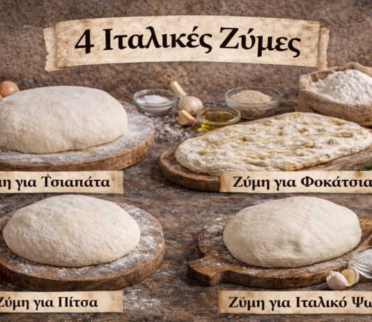 Τέσσερα κλασικά ιταλικά ψωμιά σε ξύλινο πάγκο — ciabatta, focaccia, πίτσα και λευκό καρβέλι